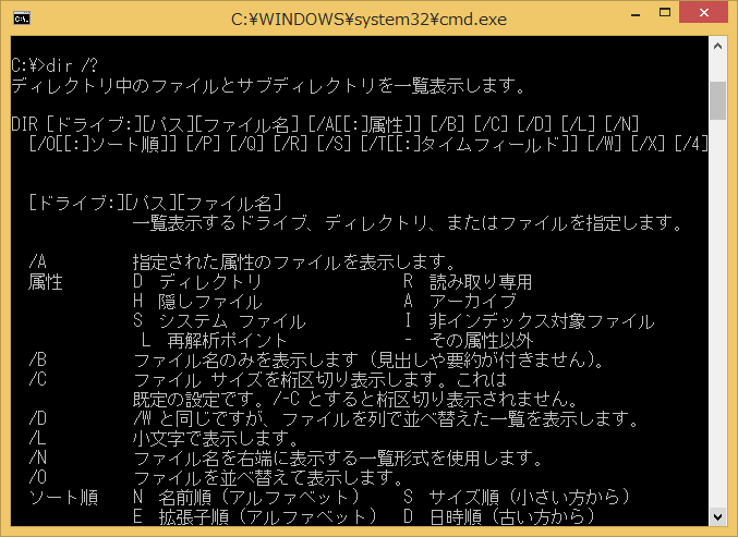 Dirコマンドでフォルダの大きさを調べる